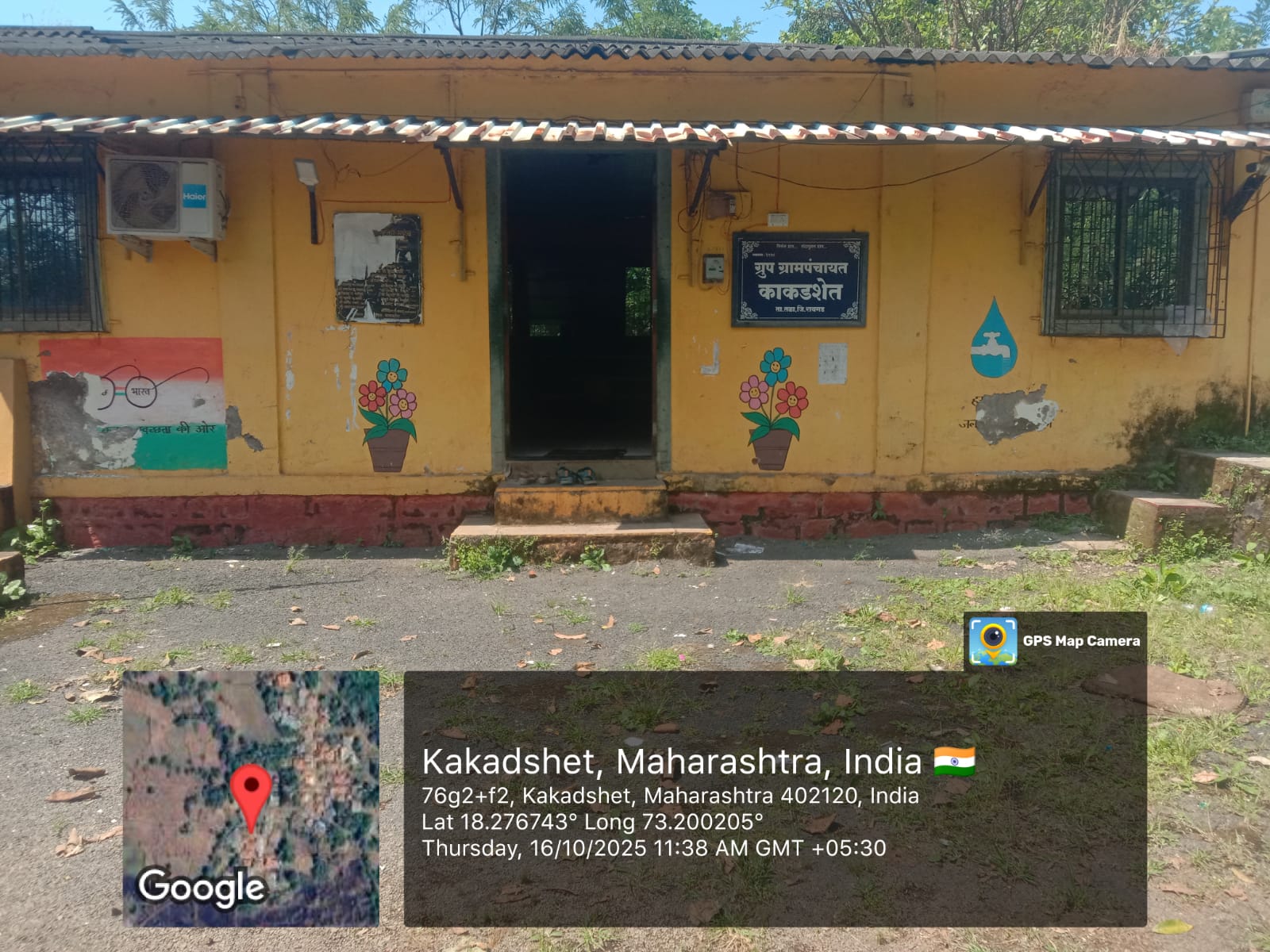 आधुनिक ग्रामपंचायत कार्यालय